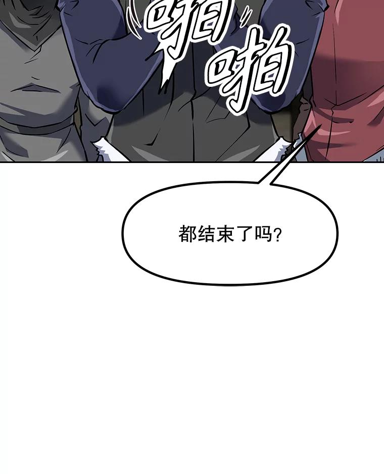 《重生为剑之达人》8.杜兰·扎克 第15页