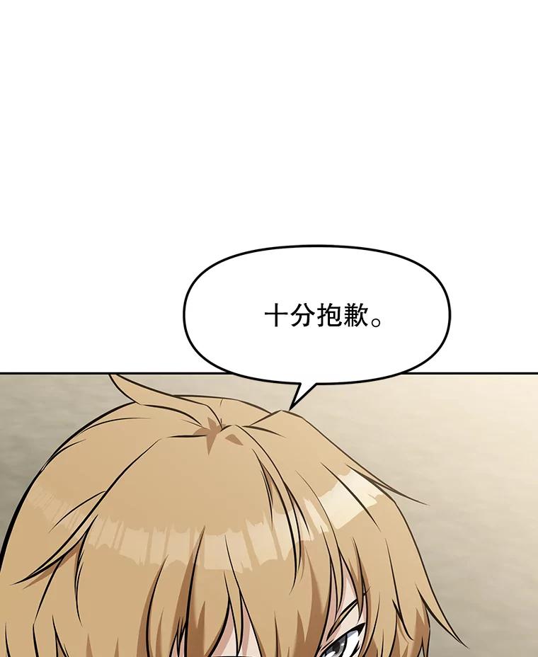 《重生为剑之达人》8.杜兰·扎克 第110页