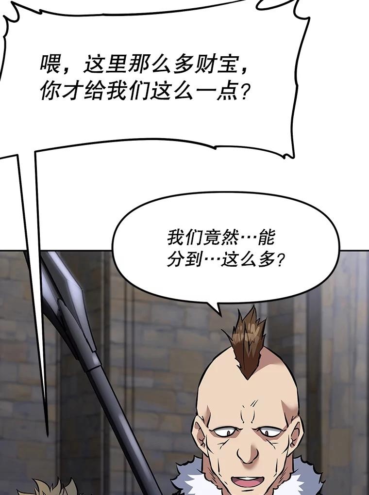 《重生为剑之达人》8.杜兰·扎克 第42页