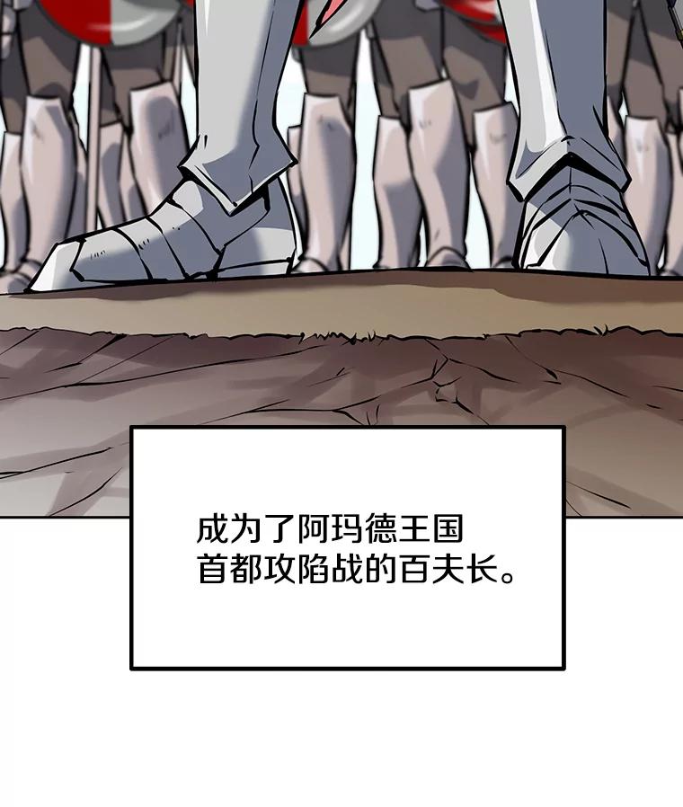 《重生为剑之达人》8.杜兰·扎克 第147页