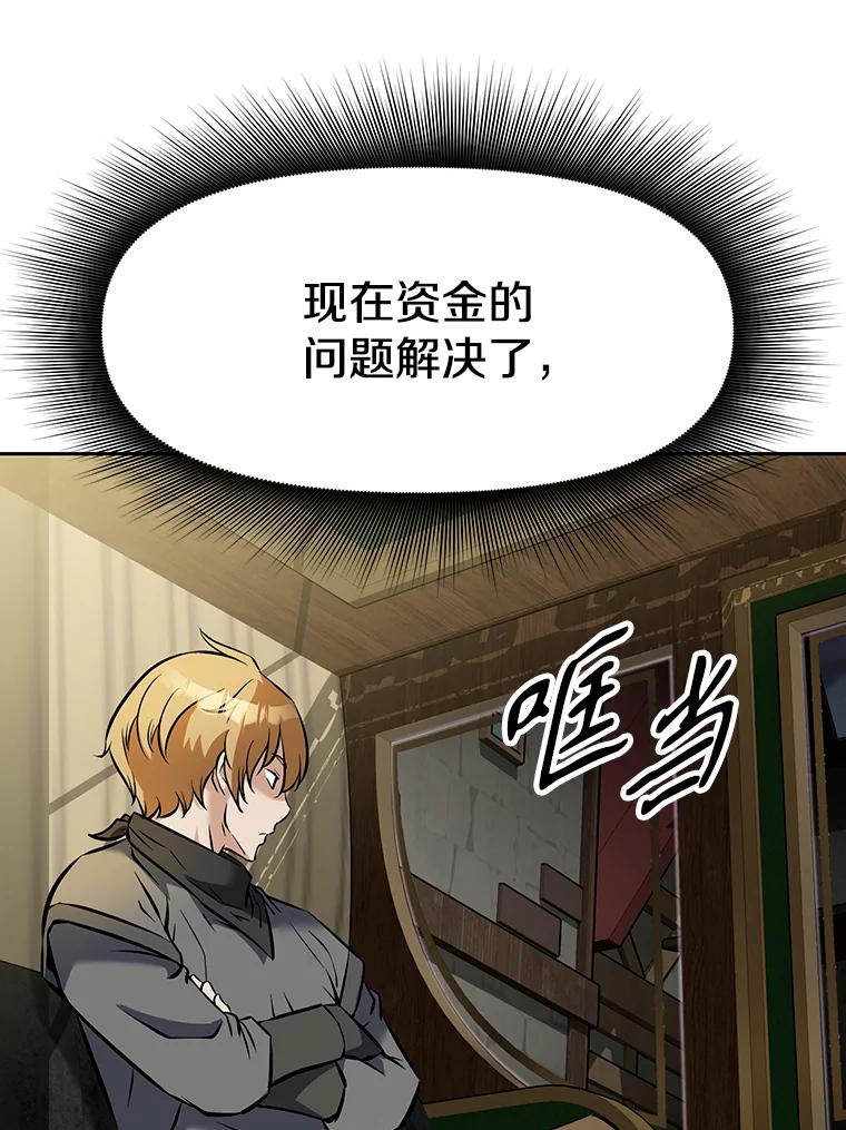 《重生为剑之达人》8.杜兰·扎克 第47页