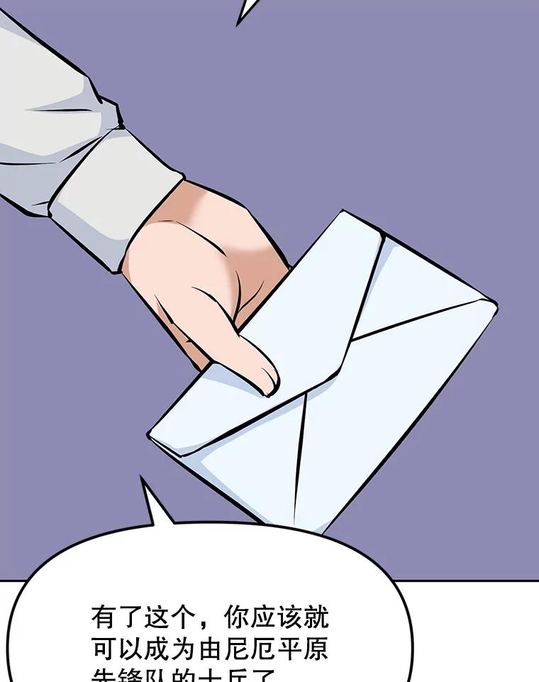 《重生为剑之达人》8.杜兰·扎克 第56页