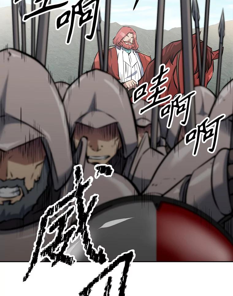 《重生为剑之达人》8.杜兰·扎克 第180页