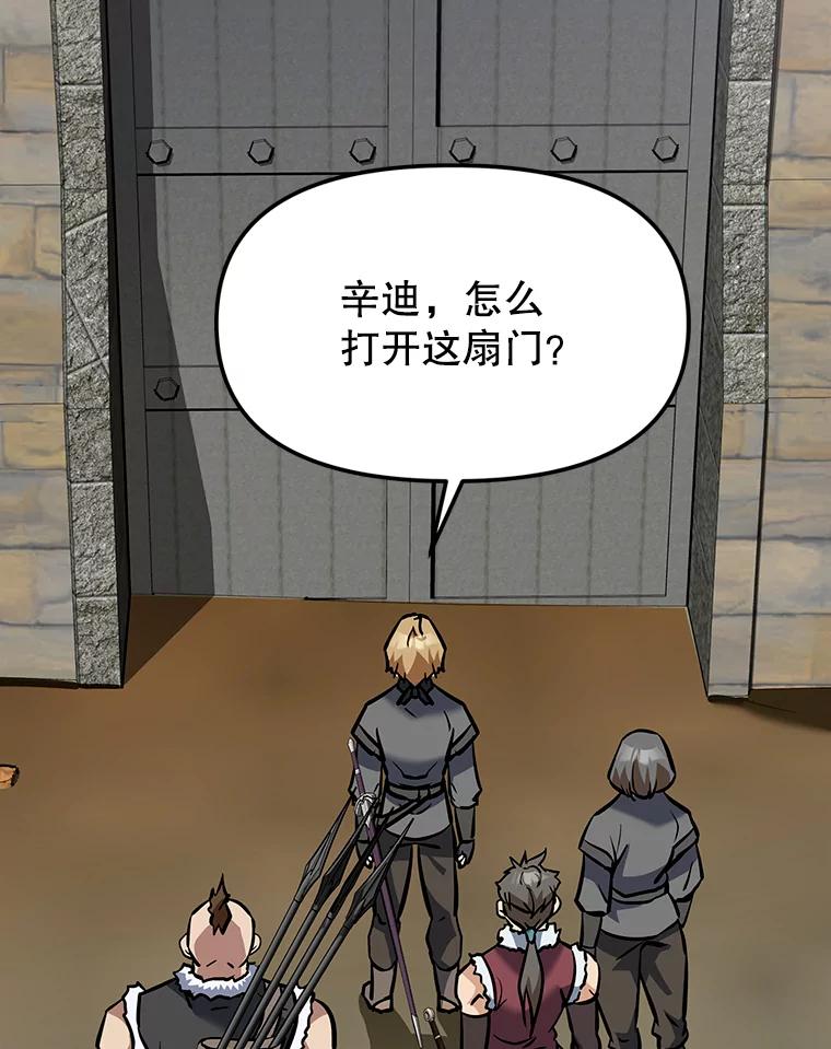 《重生为剑之达人》8.杜兰·扎克 第19页