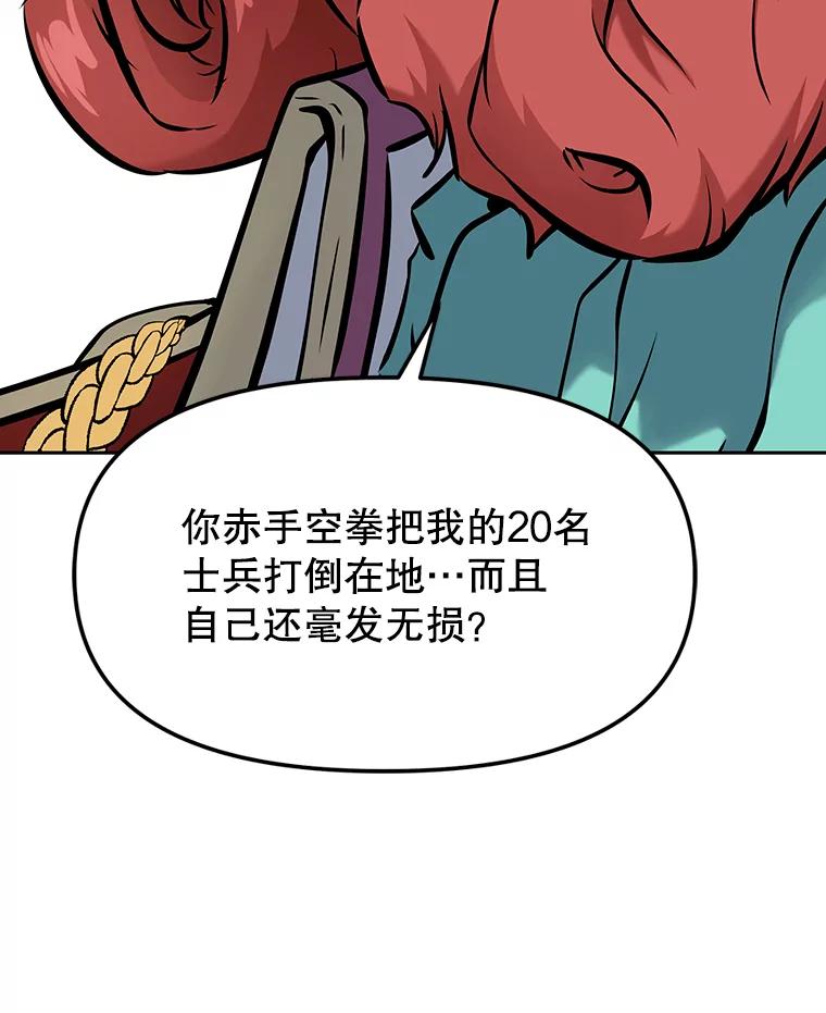 《重生为剑之达人》8.杜兰·扎克 第114页