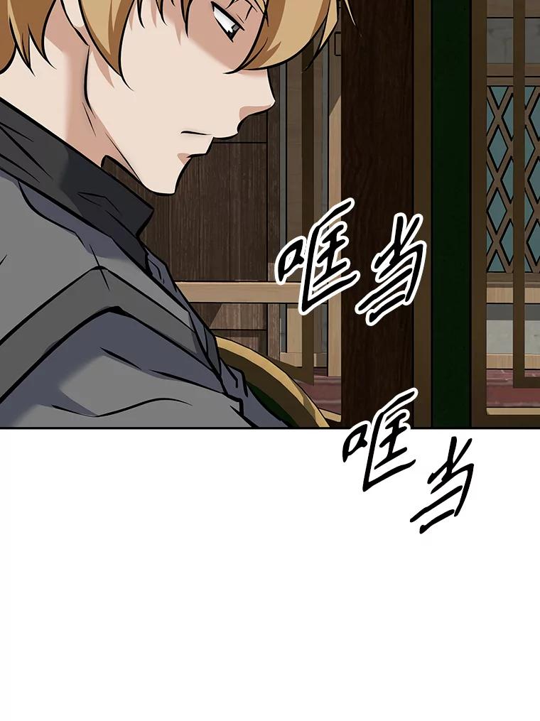 《重生为剑之达人》8.杜兰·扎克 第52页