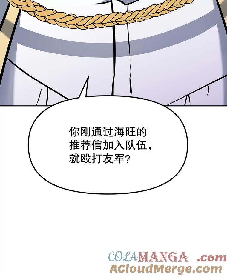 《重生为剑之达人》8.杜兰·扎克 第109页