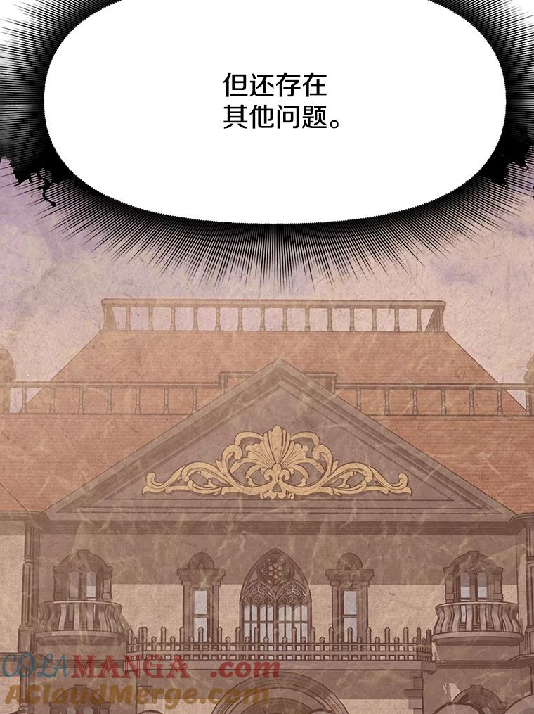 《重生为剑之达人》8.杜兰·扎克 第49页