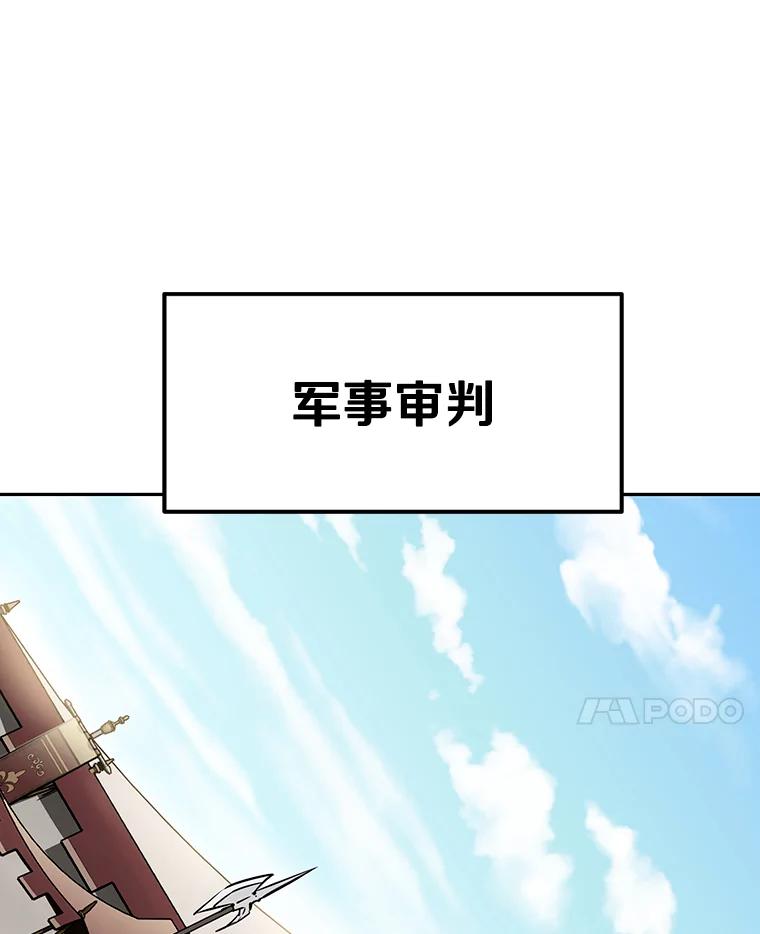 《重生为剑之达人》8.杜兰·扎克 第104页