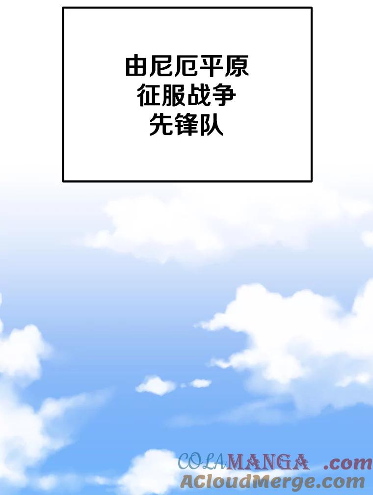 《重生为剑之达人》8.杜兰·扎克 第77页