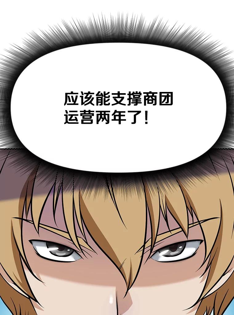 《重生为剑之达人》8.杜兰·扎克 第39页