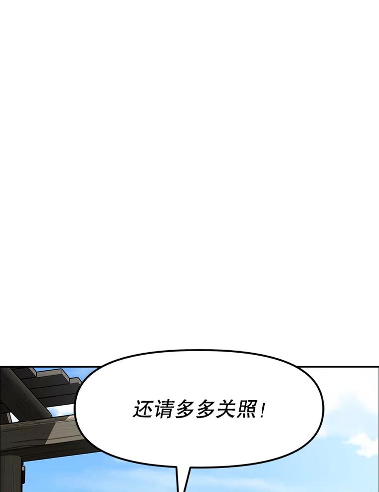 《重生为剑之达人》8.杜兰·扎克 第136页