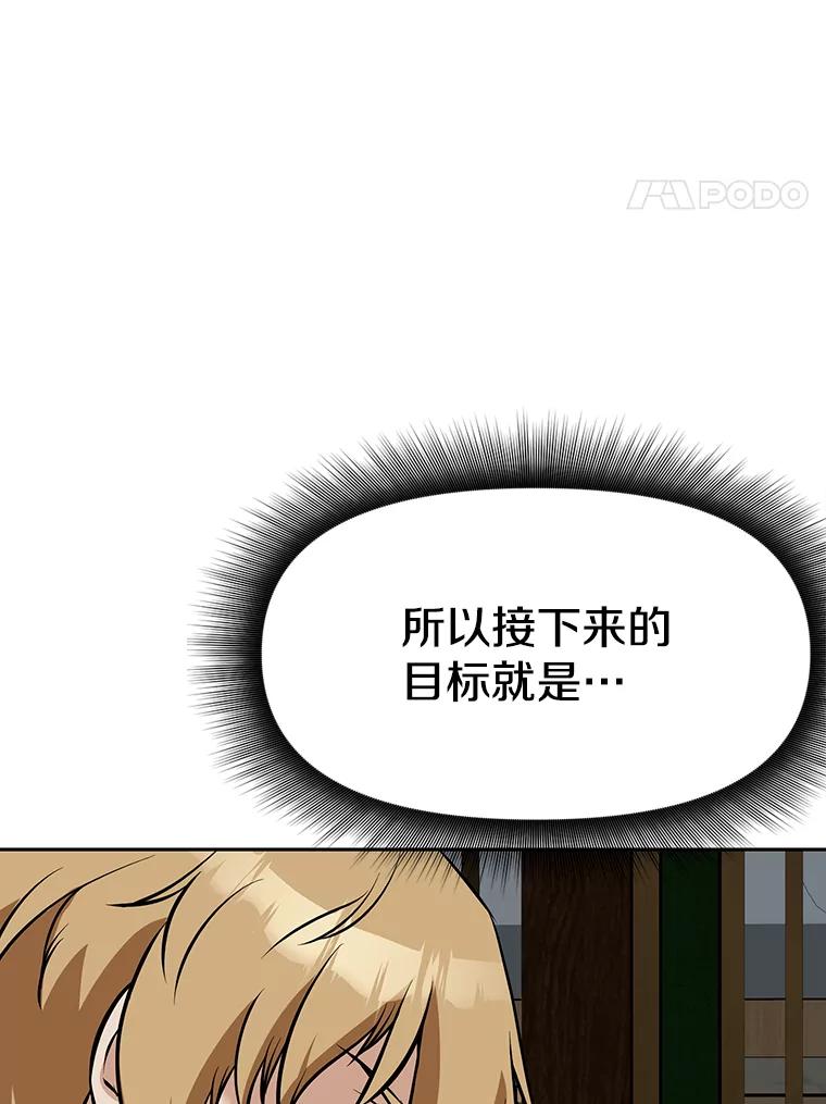 《重生为剑之达人》8.杜兰·扎克 第51页