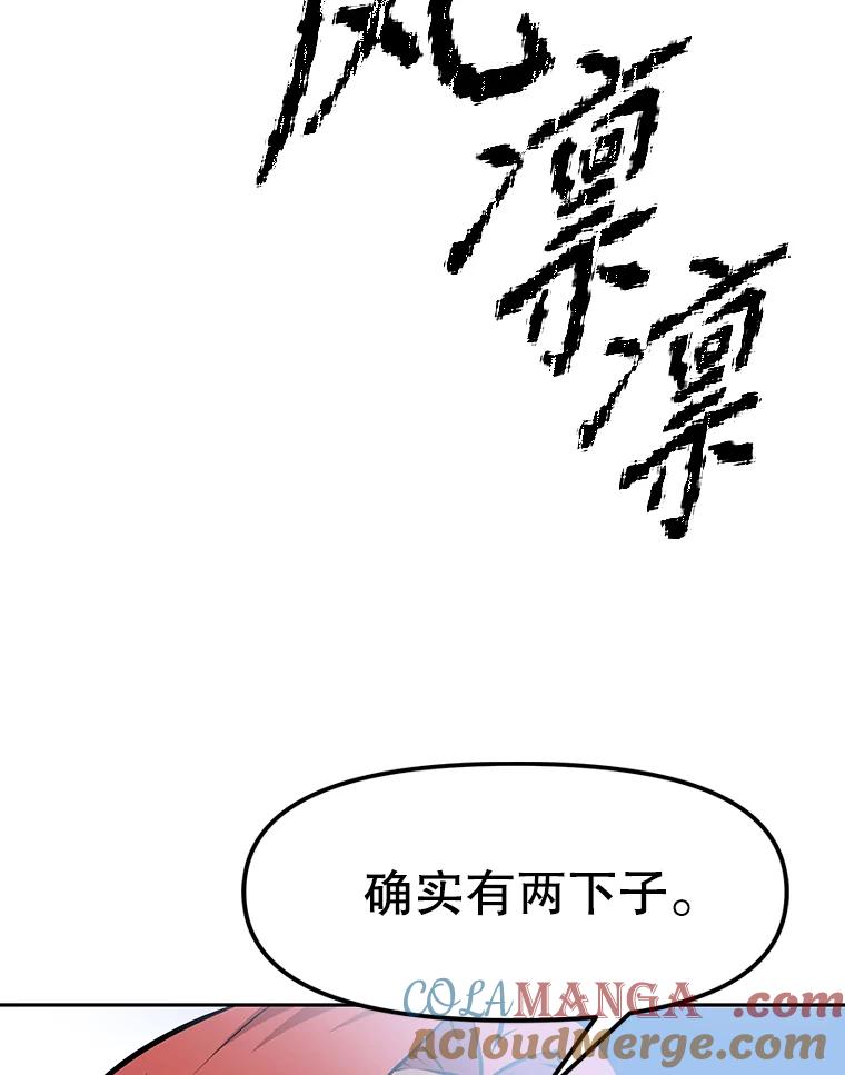 《重生为剑之达人》8.杜兰·扎克 第181页