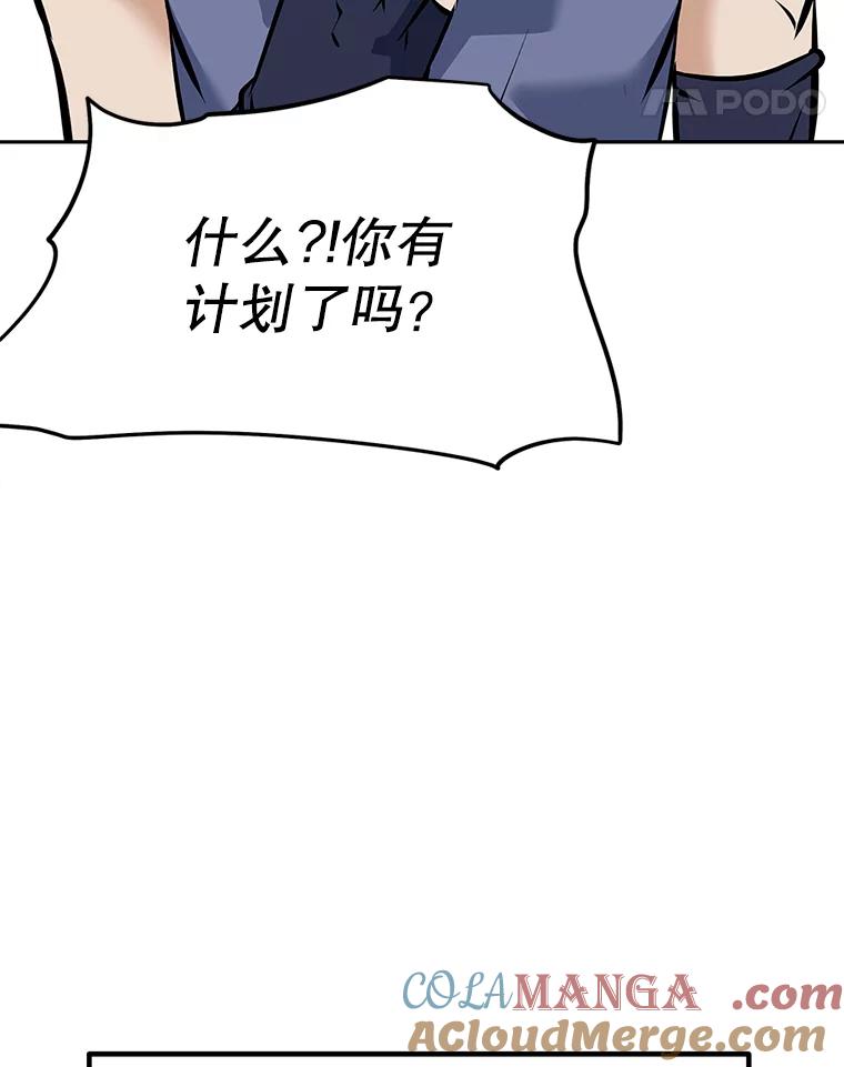 《重生为剑之达人》8.杜兰·扎克 第61页