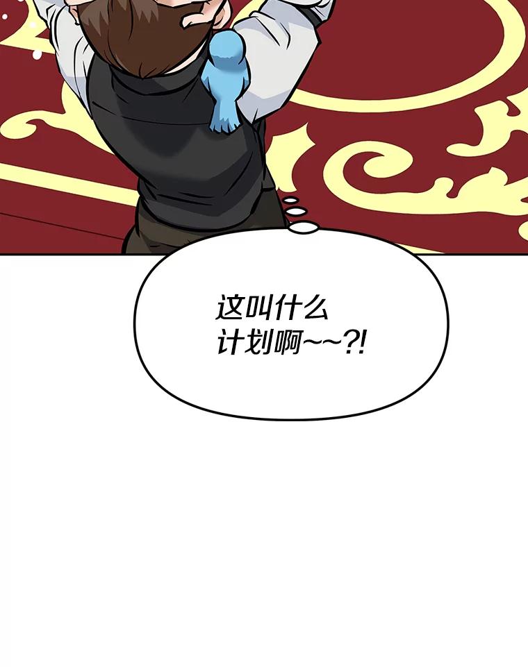 《重生为剑之达人》8.杜兰·扎克 第63页