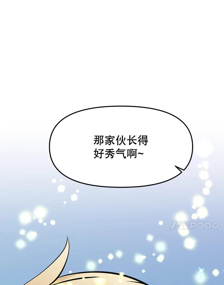 《重生为剑之达人》8.杜兰·扎克 第84页