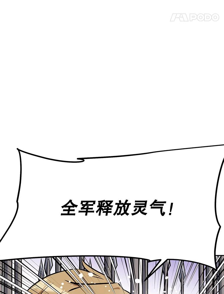 《重生为剑之达人》8.杜兰·扎克 第159页