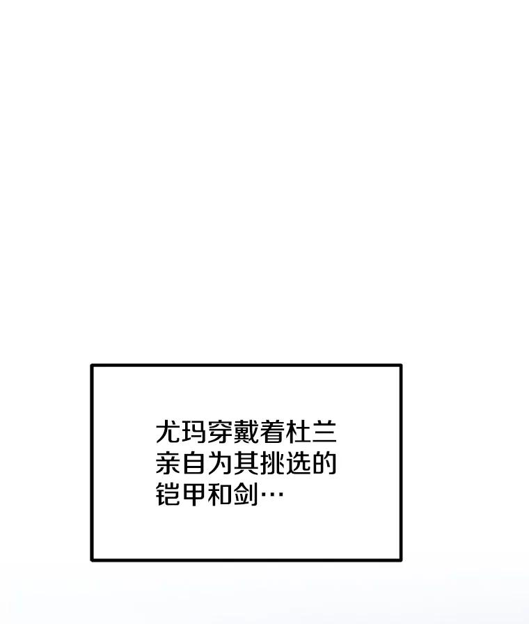 《重生为剑之达人》8.杜兰·扎克 第143页