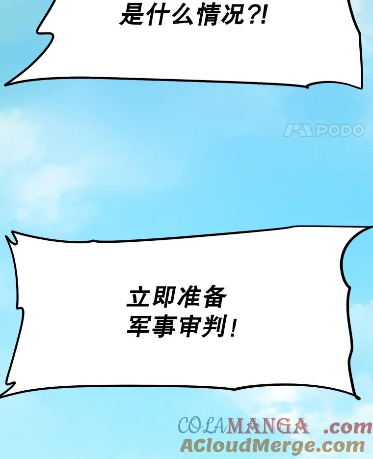 《重生为剑之达人》8.杜兰·扎克 第101页