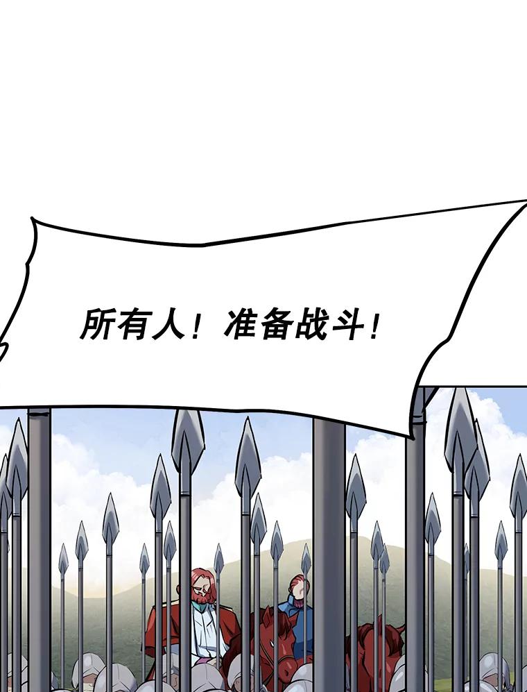 《重生为剑之达人》8.杜兰·扎克 第151页