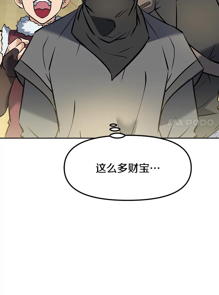 《重生为剑之达人》8.杜兰·扎克 第38页