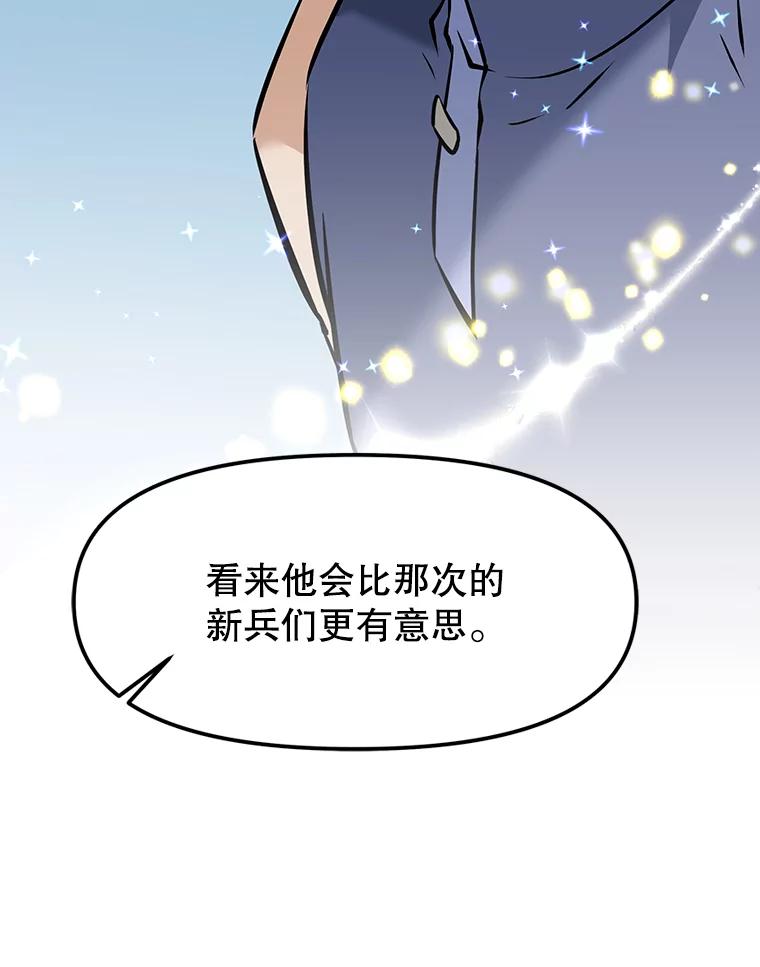 《重生为剑之达人》8.杜兰·扎克 第86页