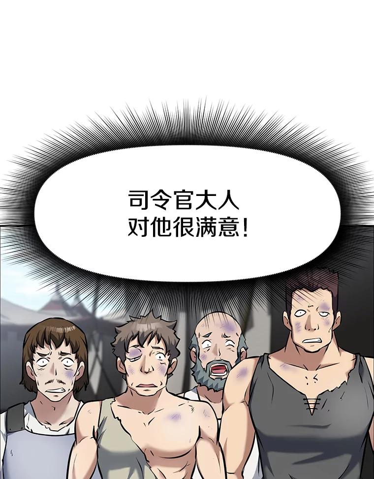 《重生为剑之达人》8.杜兰·扎克 第124页