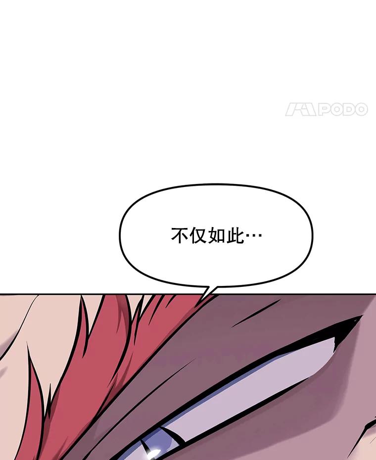 《重生为剑之达人》8.杜兰·扎克 第115页