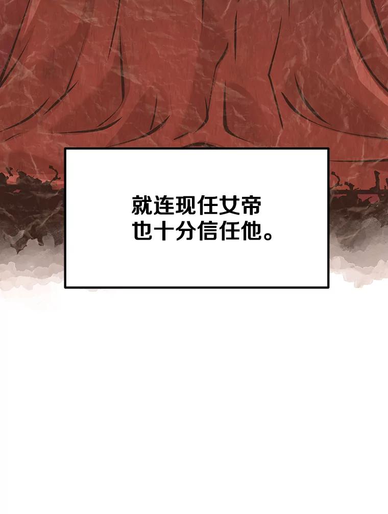 《重生为剑之达人》8.杜兰·扎克 第75页