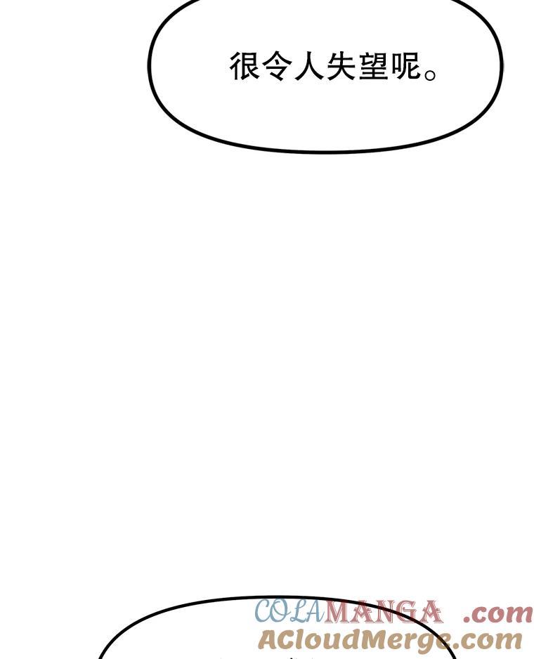 《重生为剑之达人》8.杜兰·扎克 第13页