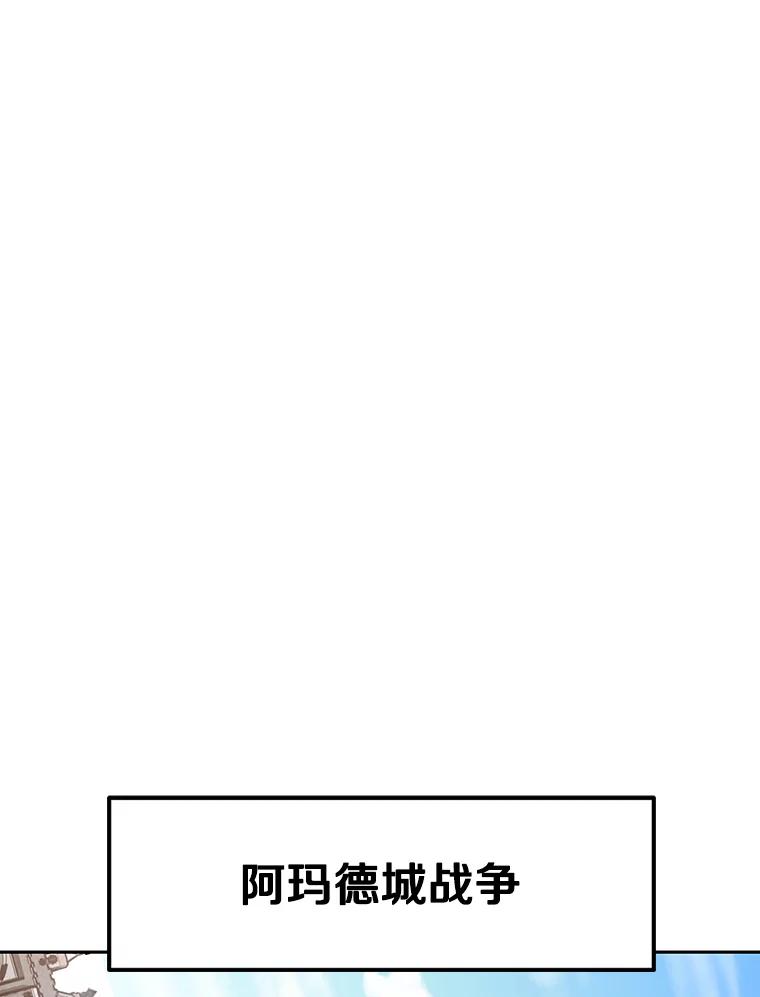 《重生为剑之达人》8.杜兰·扎克 第148页