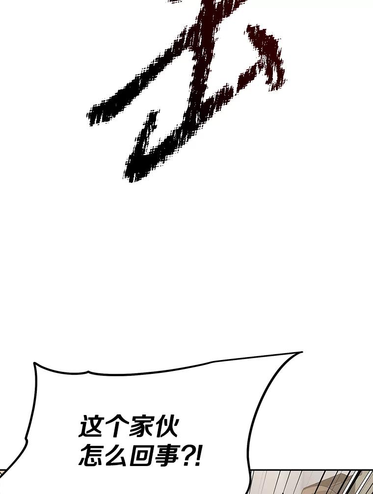 《重生为剑之达人》8.杜兰·扎克 第96页