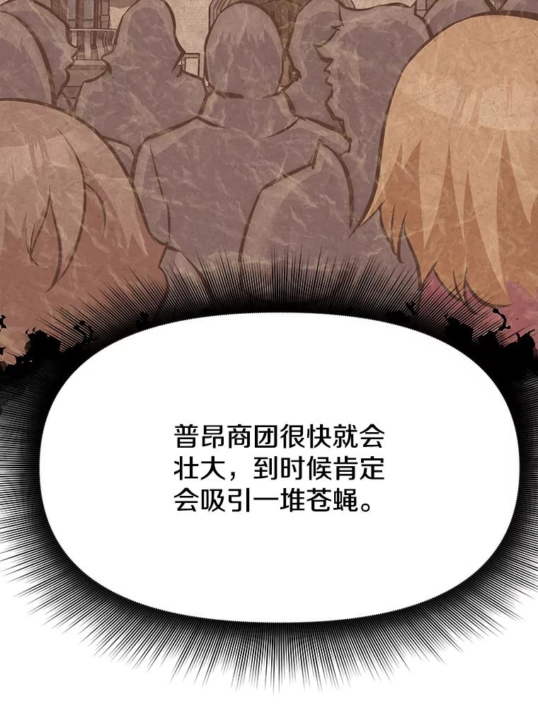 《重生为剑之达人》8.杜兰·扎克 第50页