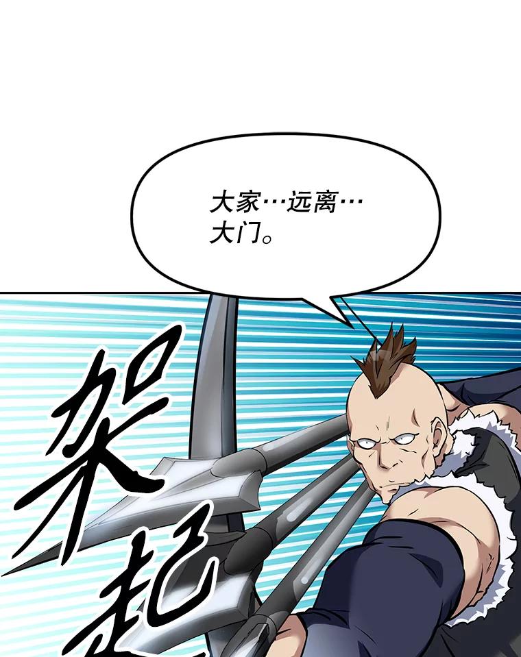 《重生为剑之达人》8.杜兰·扎克 第23页