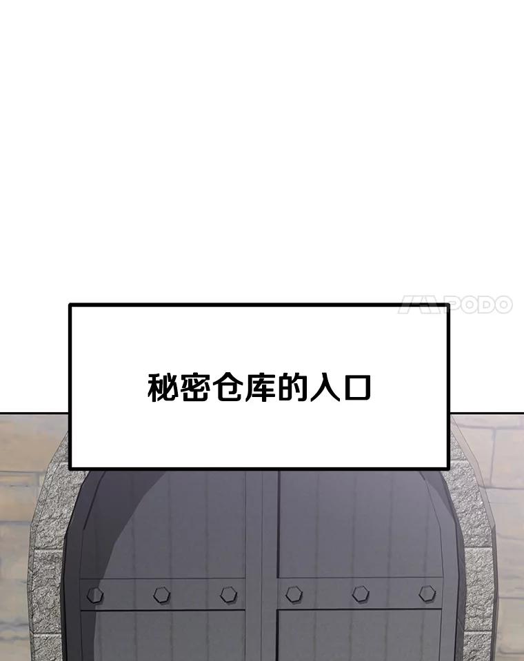 《重生为剑之达人》8.杜兰·扎克 第18页