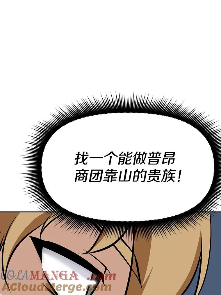 《重生为剑之达人》8.杜兰·扎克 第53页