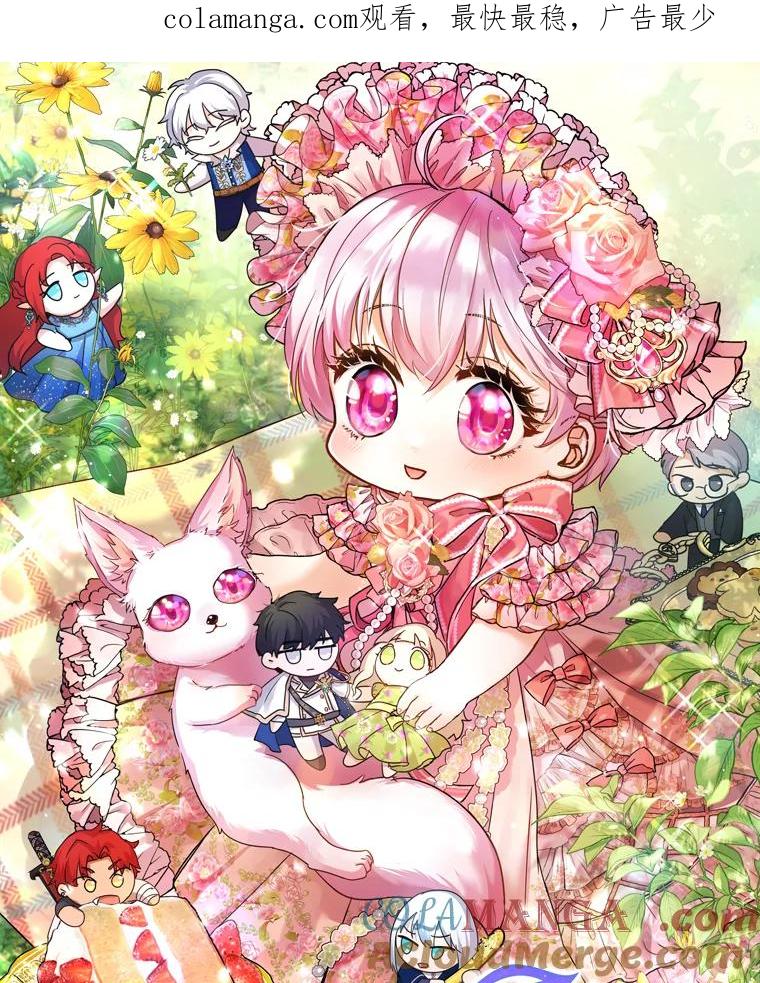 重生为神兽宝宝 - 新作来袭 - 第1张图