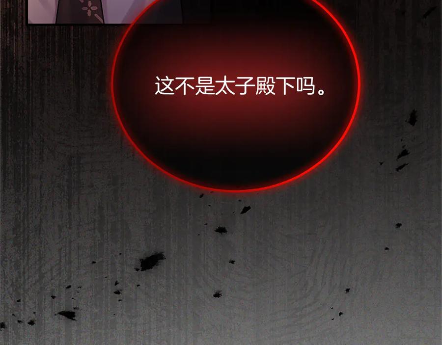 《陛下，这次由我来抚养！》第16话 少年间的对话 第34页