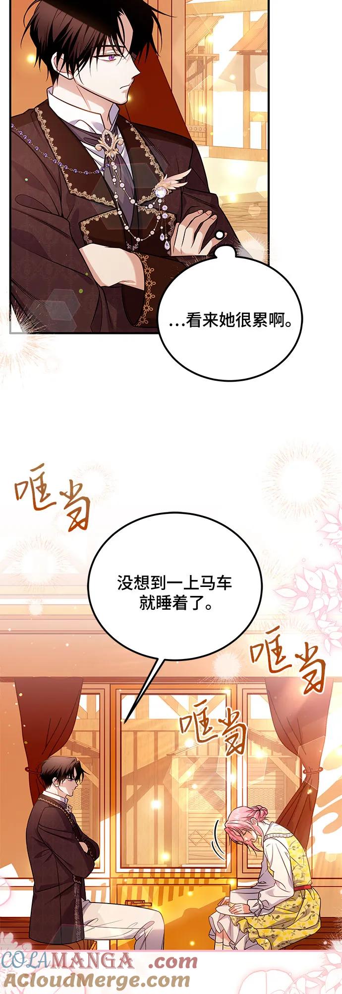 《暗黑变治愈的改写方法》第19话 第49页
