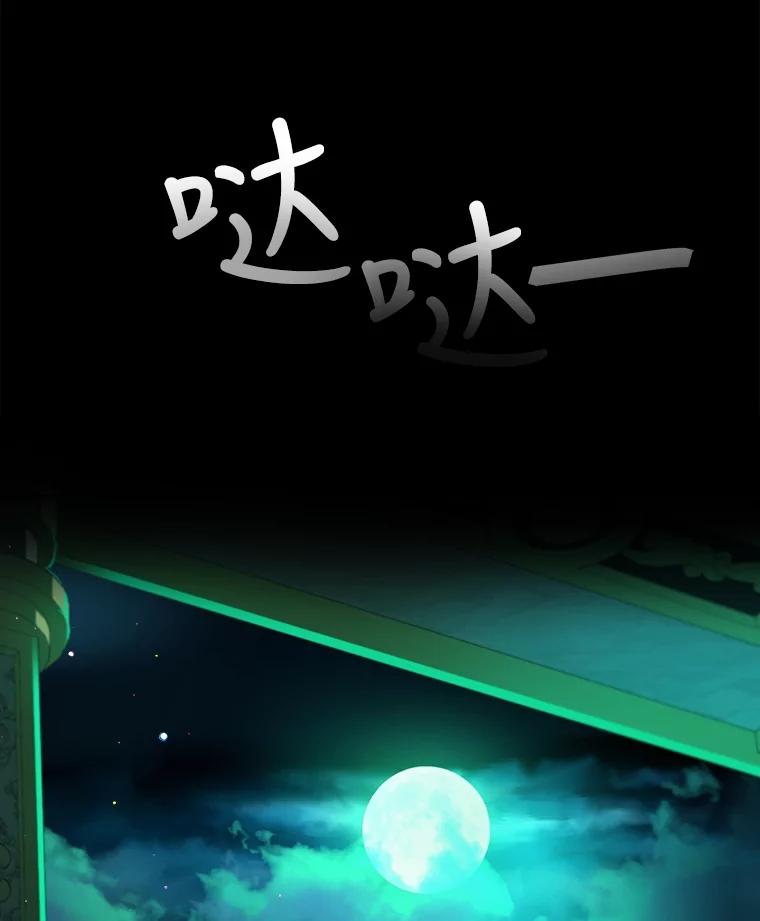 重生为神兽宝宝 - 0.序章 - 第19张图