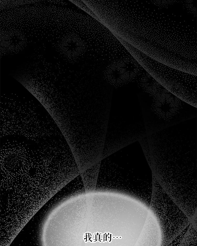 重生为神兽宝宝 - 0.序章 - 第16张图