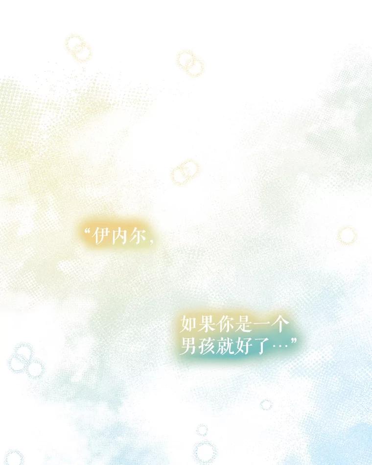 重生为神兽宝宝 - 0.序章 - 第28张图