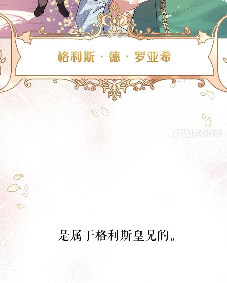 重生为神兽宝宝 - 0.序章 - 第39张图