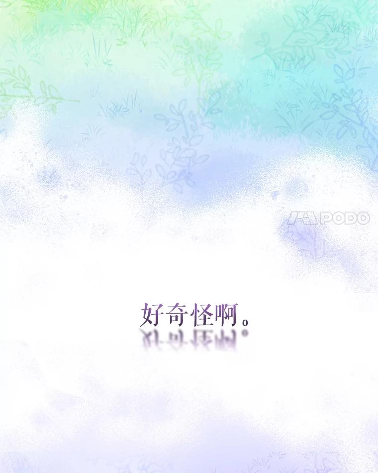 重生为神兽宝宝 - 0.序章 - 第8张图