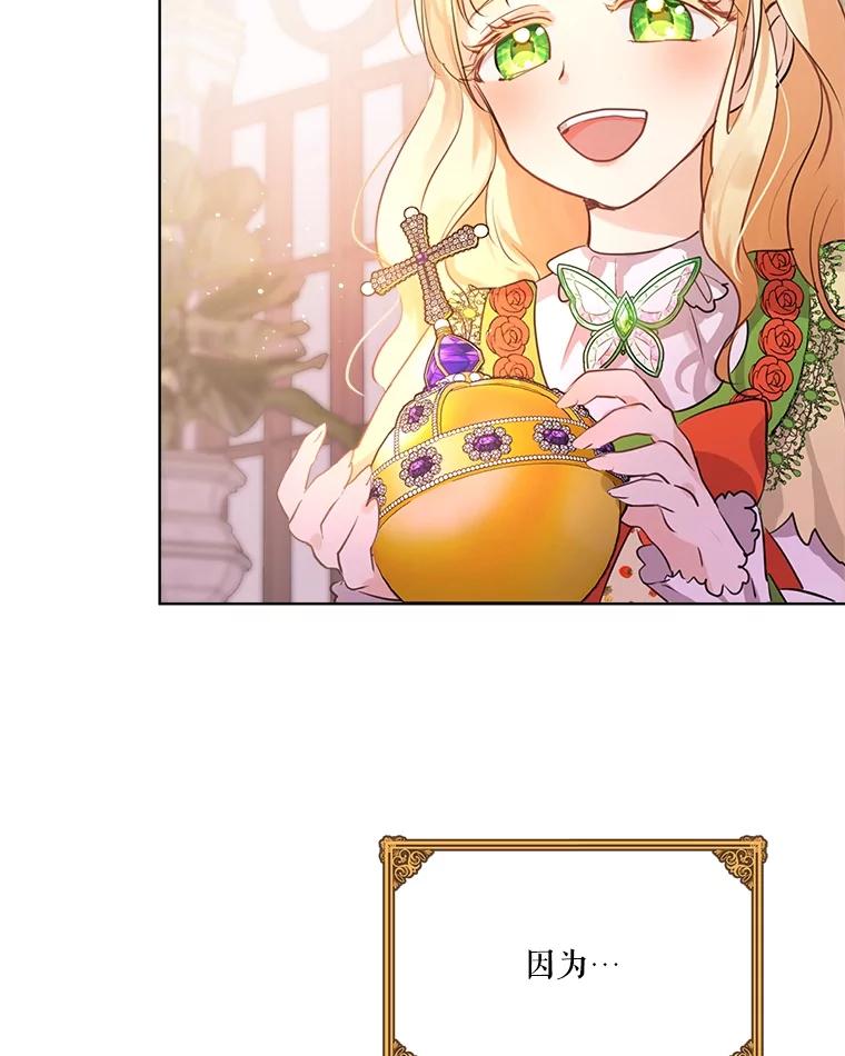 重生为神兽宝宝 - 0.序章 - 第30张图