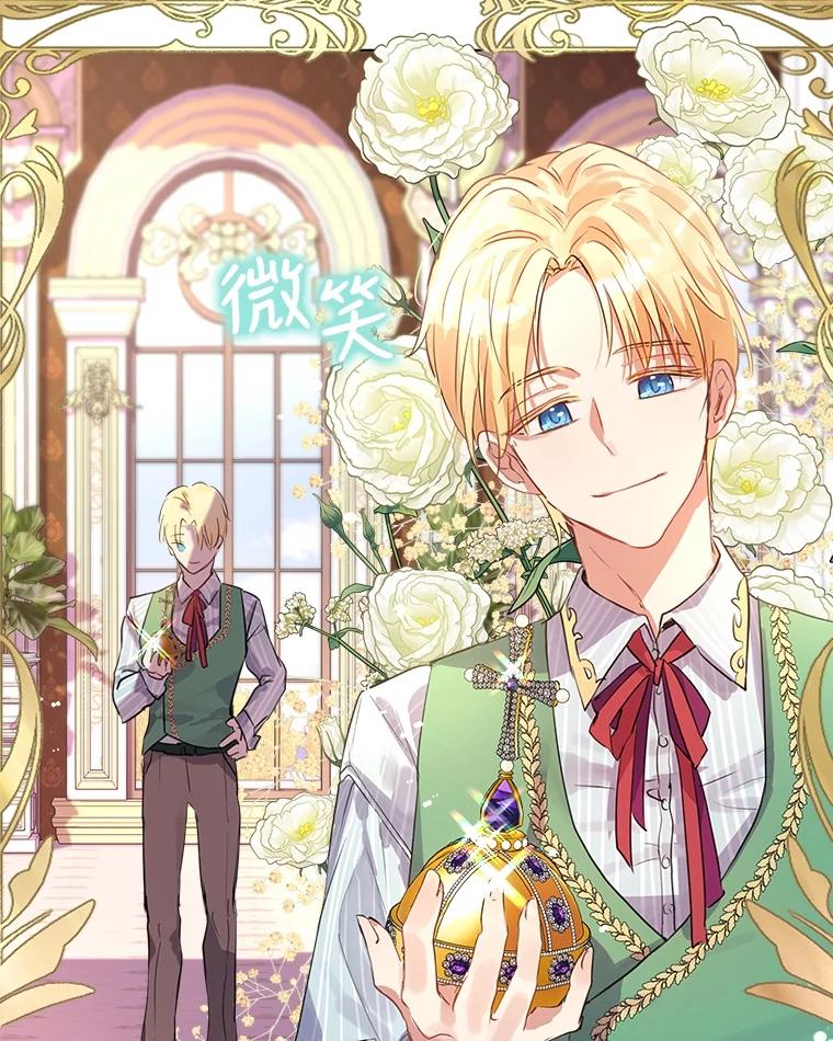 重生为神兽宝宝 - 0.序章 - 第38张图