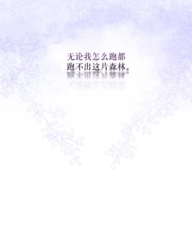 重生为神兽宝宝 - 0.序章 - 第10张图