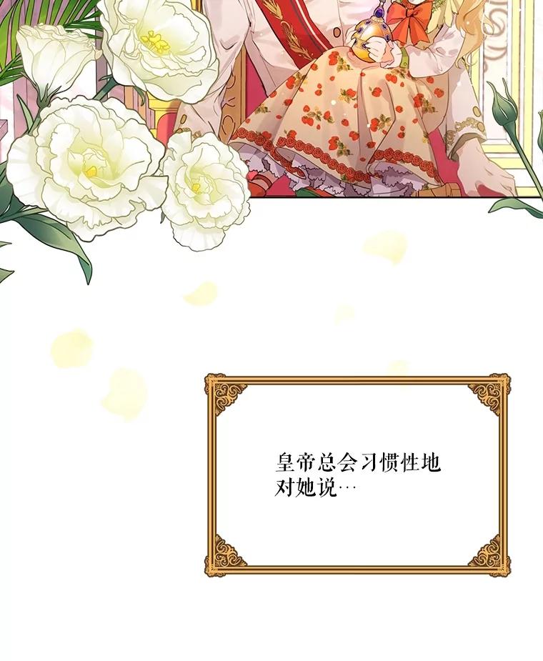 重生为神兽宝宝 - 0.序章 - 第26张图