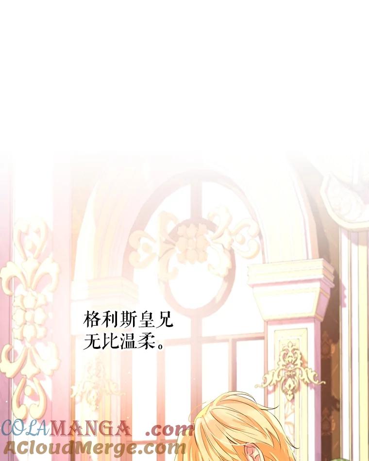 重生为神兽宝宝 - 0.序章 - 第41张图